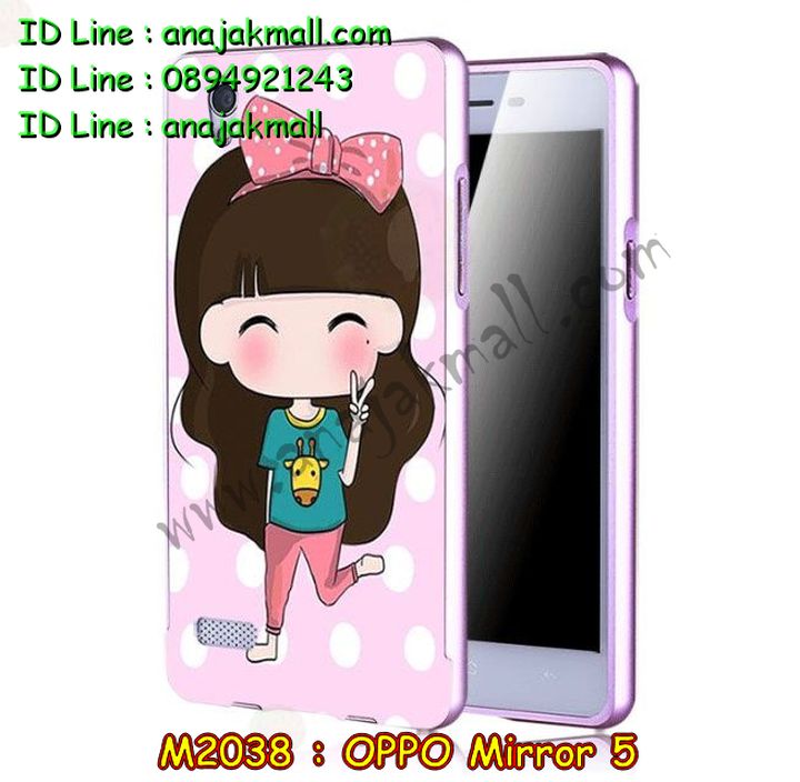 เคส OPPO mirror 5,รับสกรีนเคส OPPO mirror 5,เคสหนัง OPPO mirror 5,เคสไดอารี่ OPPO mirror 5,เคส OPPO mirror 5,เคสพิมพ์ลาย OPPO mirror 5,เคสฝาพับ OPPO mirror 5,เคสซิลิโคนฟิล์มสี OPPO mirror 5,สั่งพิมพ์ลายเคส OPPO mirror 5,สั่งทำเคสลายการ์ตูน,เคสนิ่ม OPPO mirror 5,เคสยาง OPPO mirror 5,เคสซิลิโคนพิมพ์ลาย OPPO mirror 5,เคสแข็งพิมพ์ลาย OPPO mirror 5,เคสซิลิโคน oppo mirror 5,เคสยางสกรีนลาย OPPO mirror 5,เคสฝาพับออปโป mirror 5,เคสพิมพ์ลาย oppo mirror 5,เคสหนัง oppo mirror 5,เคสตัวการ์ตูน oppo mirror 5,เคสตัวการ์ตูน oppo mirror 5,เคสอลูมิเนียม OPPO mirror 5,เคสพลาสติก OPPO mirror 5,เคสนิ่มลายการ์ตูน OPPO mirror 5,เคสบั้มเปอร์ OPPO mirror 5,เคสอลูมิเนียมออปโป mirror 5,เคสสกรีน OPPO mirror 5,เคสสกรีน 3D OPPO mirror 5,เคสลายการ์ตูน 3 มิติ OPPO mirror 5,bumper OPPO mirror 5,กรอบบั้มเปอร์ OPPO mirror 5,เคสกระเป๋า oppo mirror 5,เคสสายสะพาย oppo mirror 5,กรอบโลหะอลูมิเนียม OPPO mirror 5,เคสทีมฟุตบอล OPPO mirror 5,เคสแข็งประดับ OPPO mirror 5,เคสแข็งประดับ OPPO mirror 5,เคสหนังประดับ OPPO mirror 5,เคสพลาสติก OPPO mirror 5,กรอบพลาสติกประดับ OPPO mirror 5,เคสพลาสติกแต่งคริสตัล OPPO mirror 5,เคสยางหูกระต่าย OPPO mirror 5,เคสห้อยคอหูกระต่าย OPPO mirror 5,เคสยางนิ่มกระต่าย OPPO mirror 5